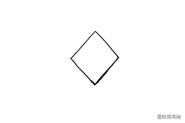 1.先画一个菱形.
