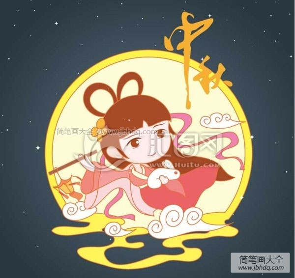 中秋节嫦娥奔月简笔画卡通版