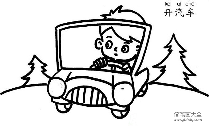 人物简笔画开汽车的小男孩