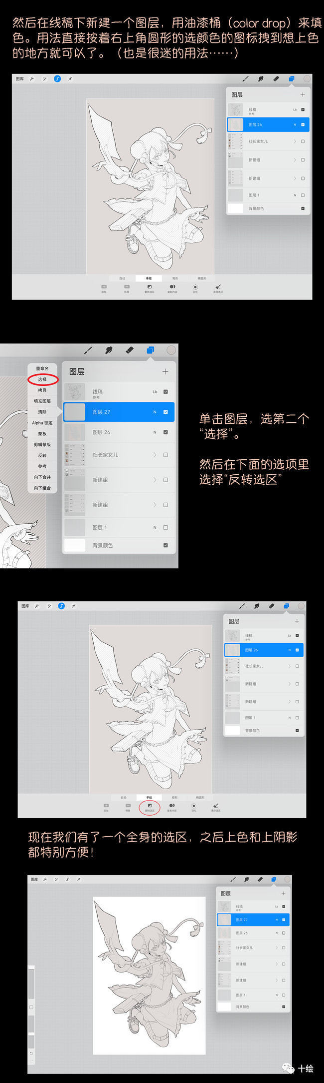 ipad procreate插画绘画上色教程,零基础学画画看过来!