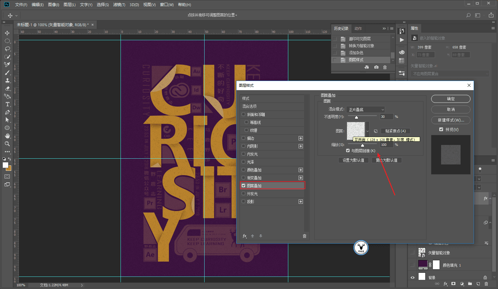 aips教程复古的破旧折纸字母海报制作过程