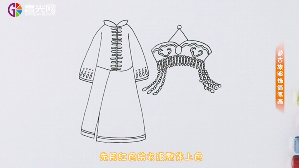 蒙古族传统服饰简笔画图片