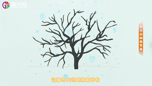 冬天的树简笔画