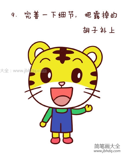老虎的画法简单吉祥物图片