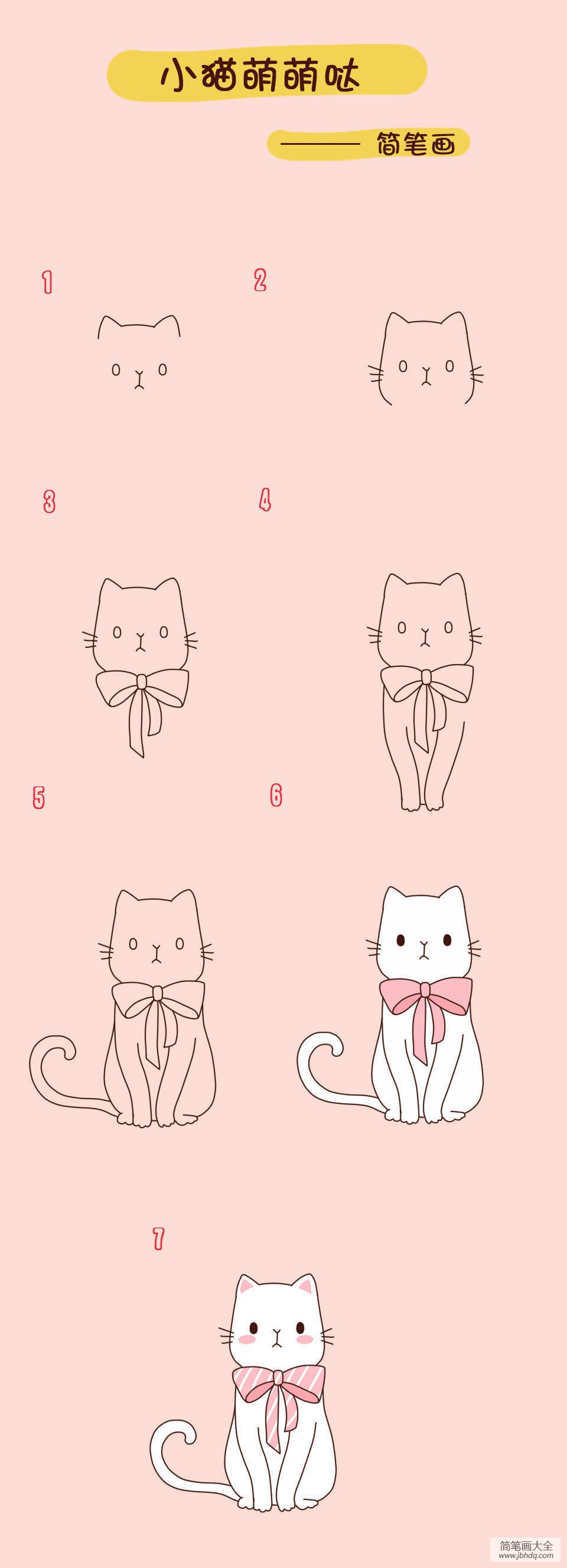 小猫简笔画 最萌萌萌图片