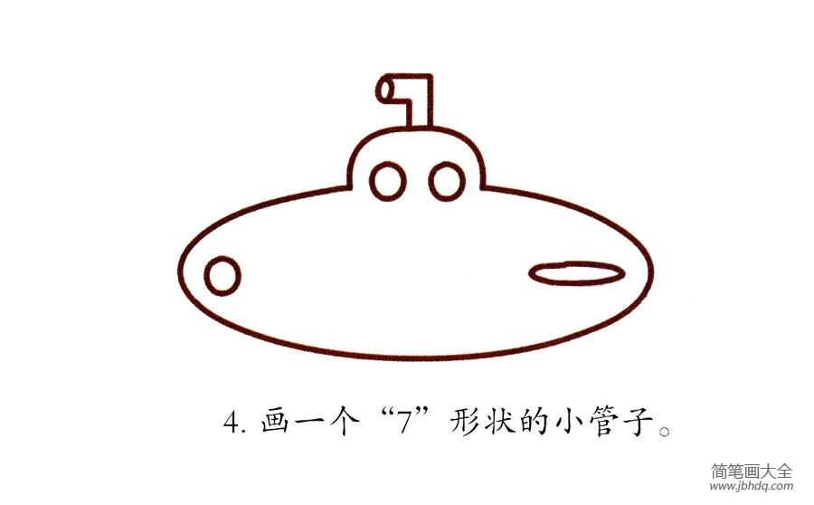奋斗者号潜艇简笔画图片