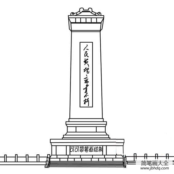 唐山纪念碑广场简笔画图片