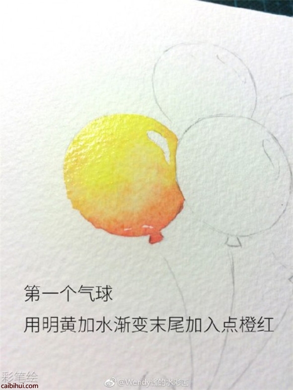 水彩画初学者画简单的气球